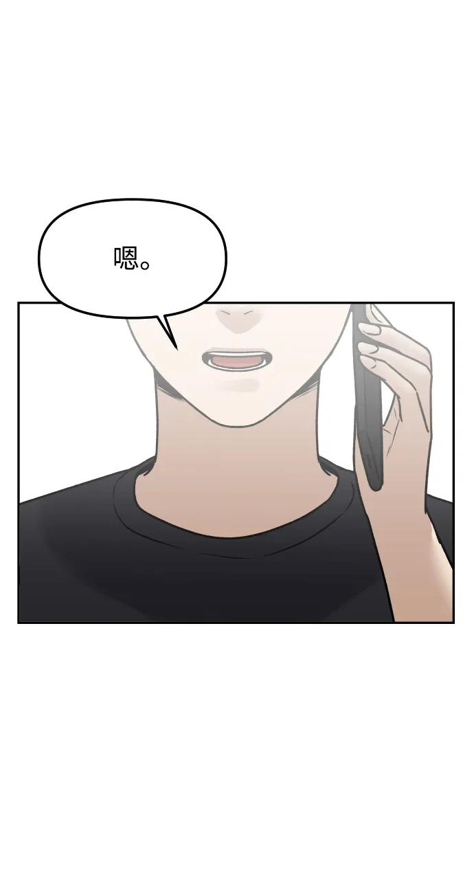 《线上人生》[第72话] 留下的照片 第54页