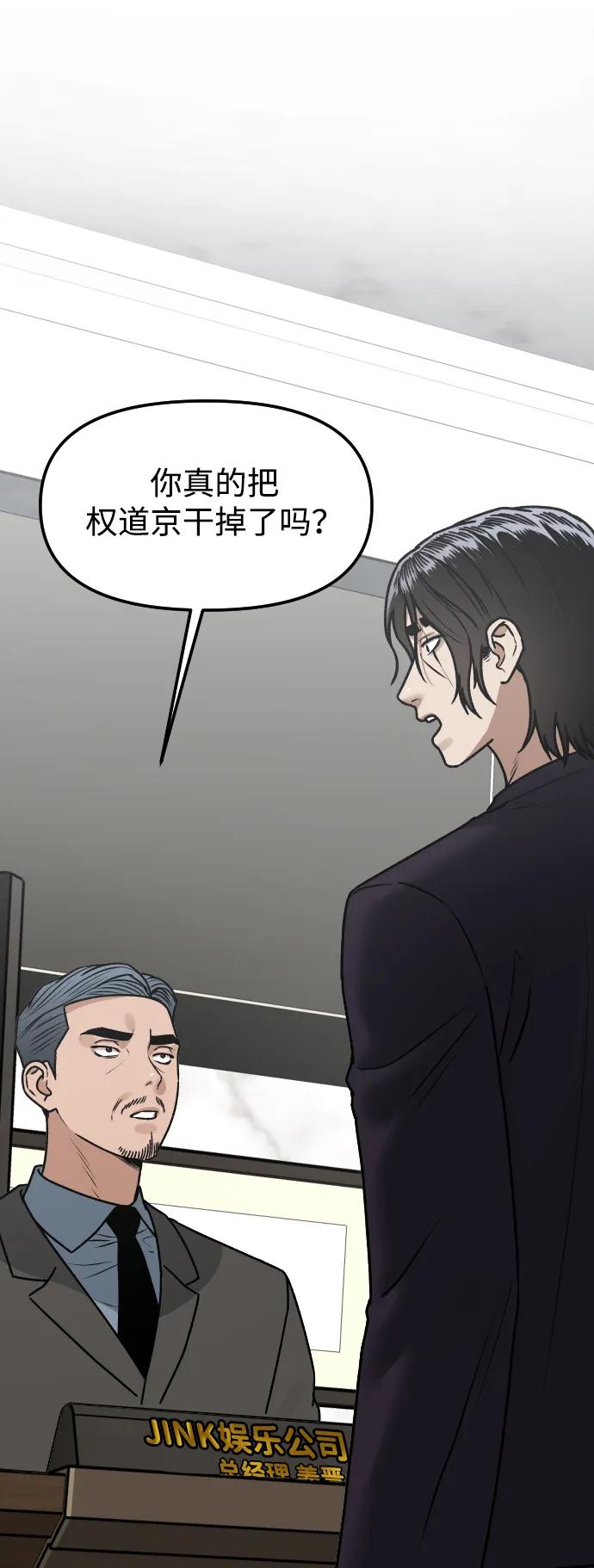 《线上人生》[第72话] 留下的照片 第2页