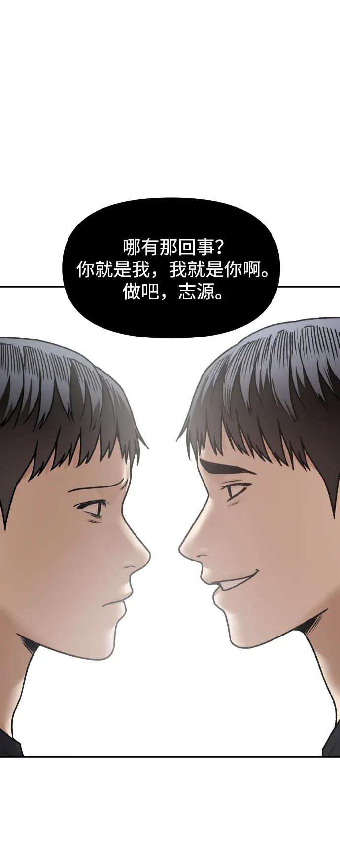 《线上人生》[第72话] 留下的照片 第47页