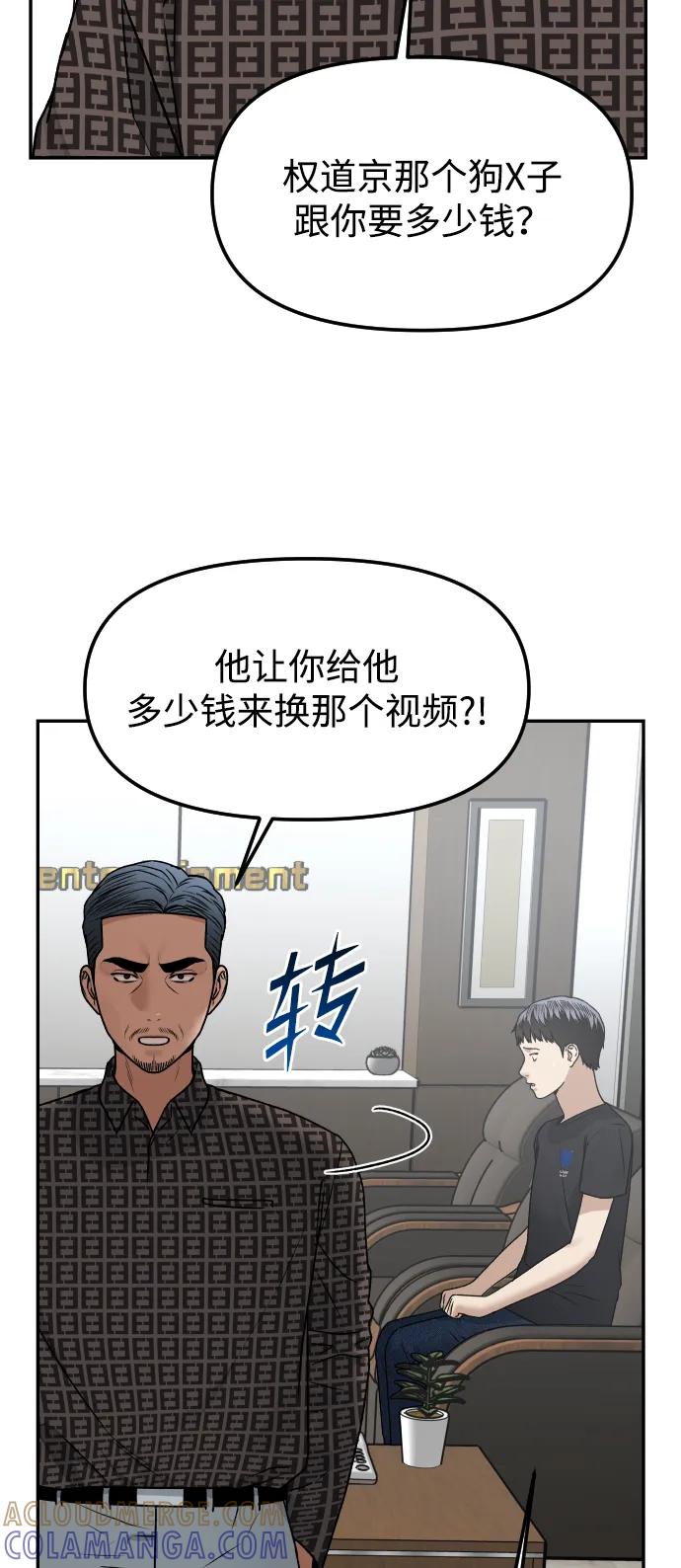 《线上人生》[第72话] 留下的照片 第28页