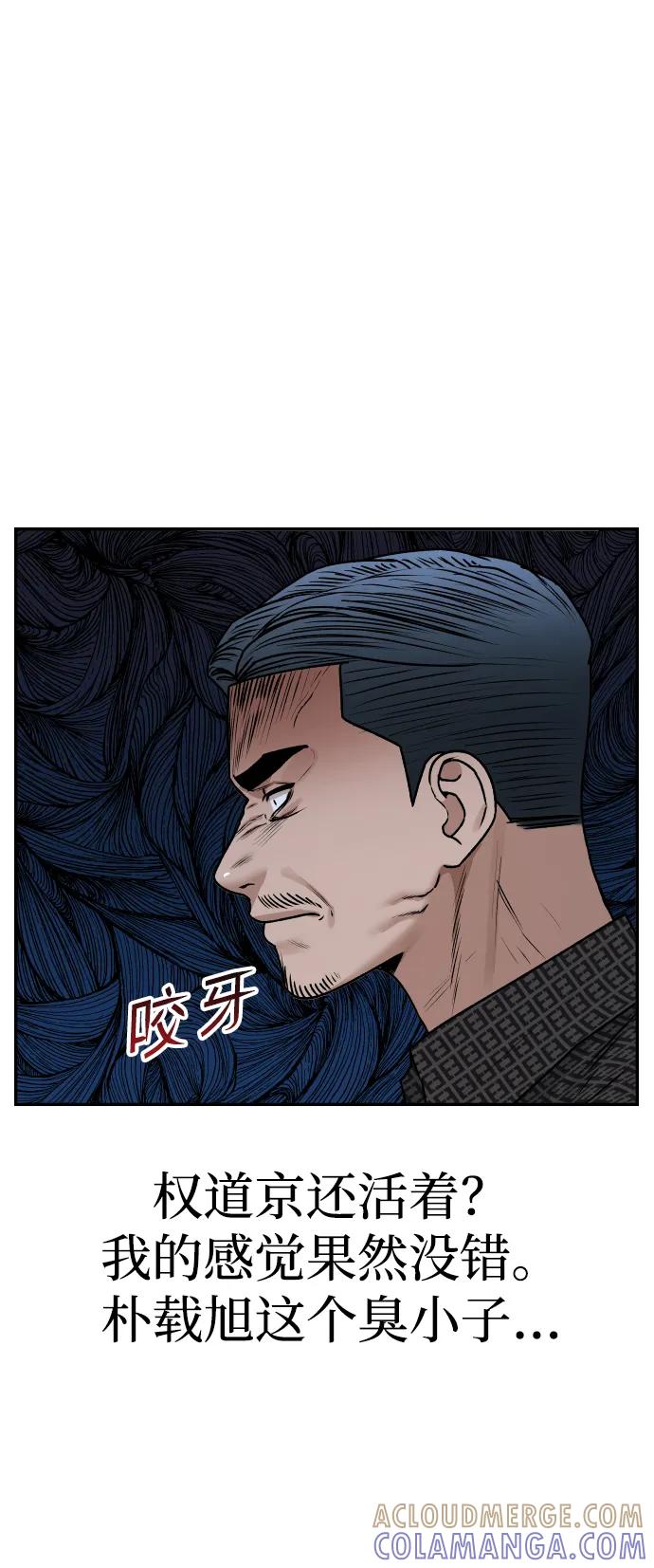《线上人生》[第72话] 留下的照片 第19页