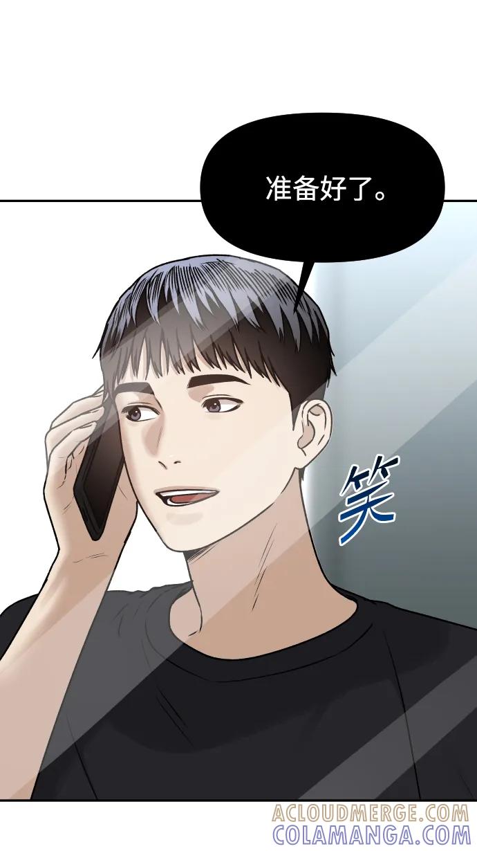 《线上人生》[第72话] 留下的照片 第55页