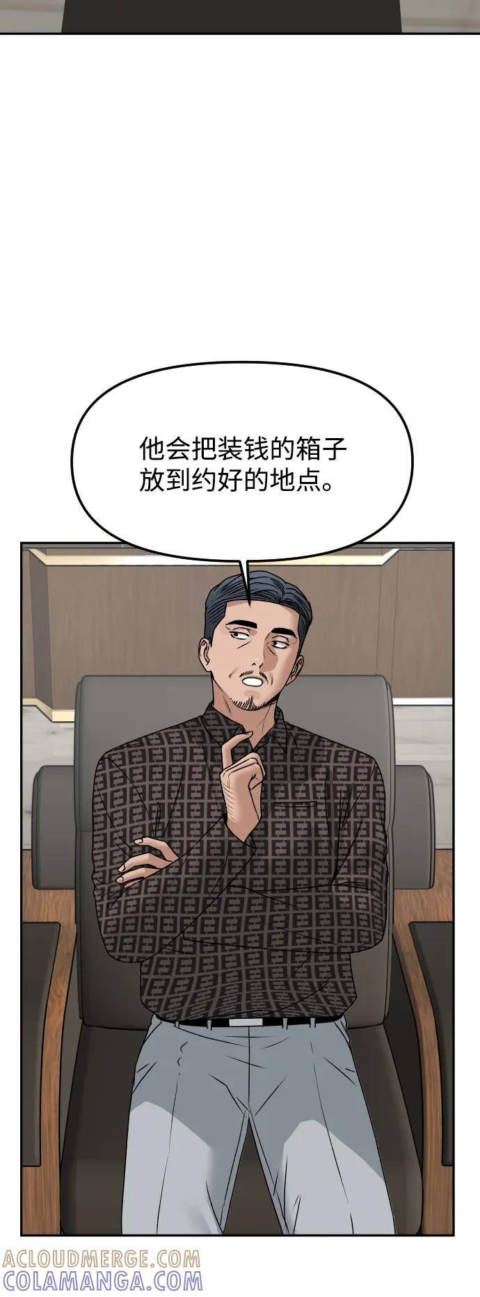 《线上人生》[第72话] 留下的照片 第58页