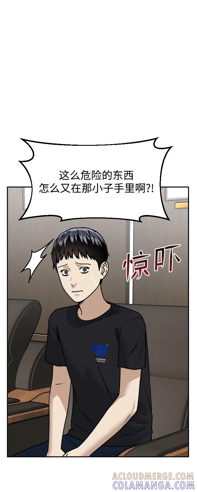 《线上人生》[第72话] 留下的照片 第25页