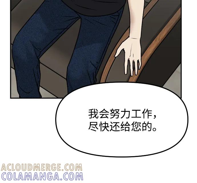《线上人生》[第72话] 留下的照片 第31页