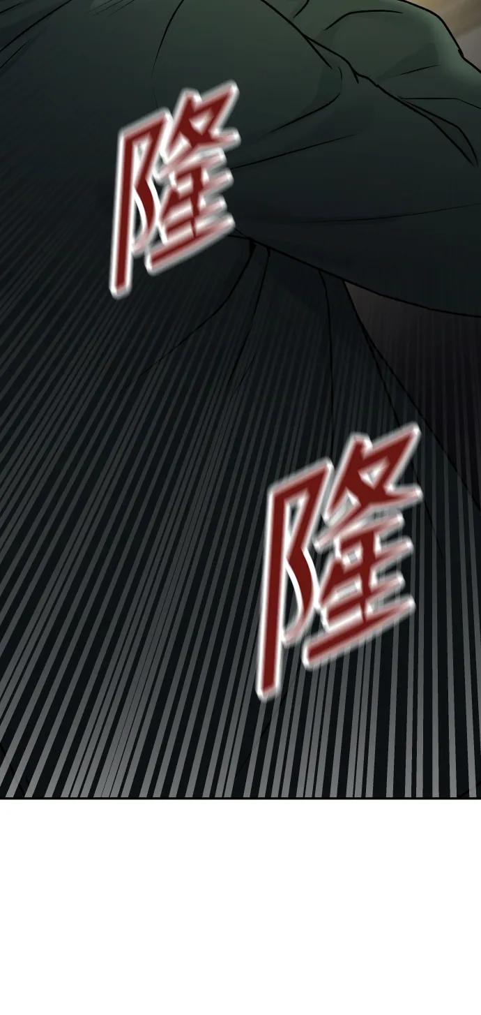 《线上人生》[第73话] 整理 第27页