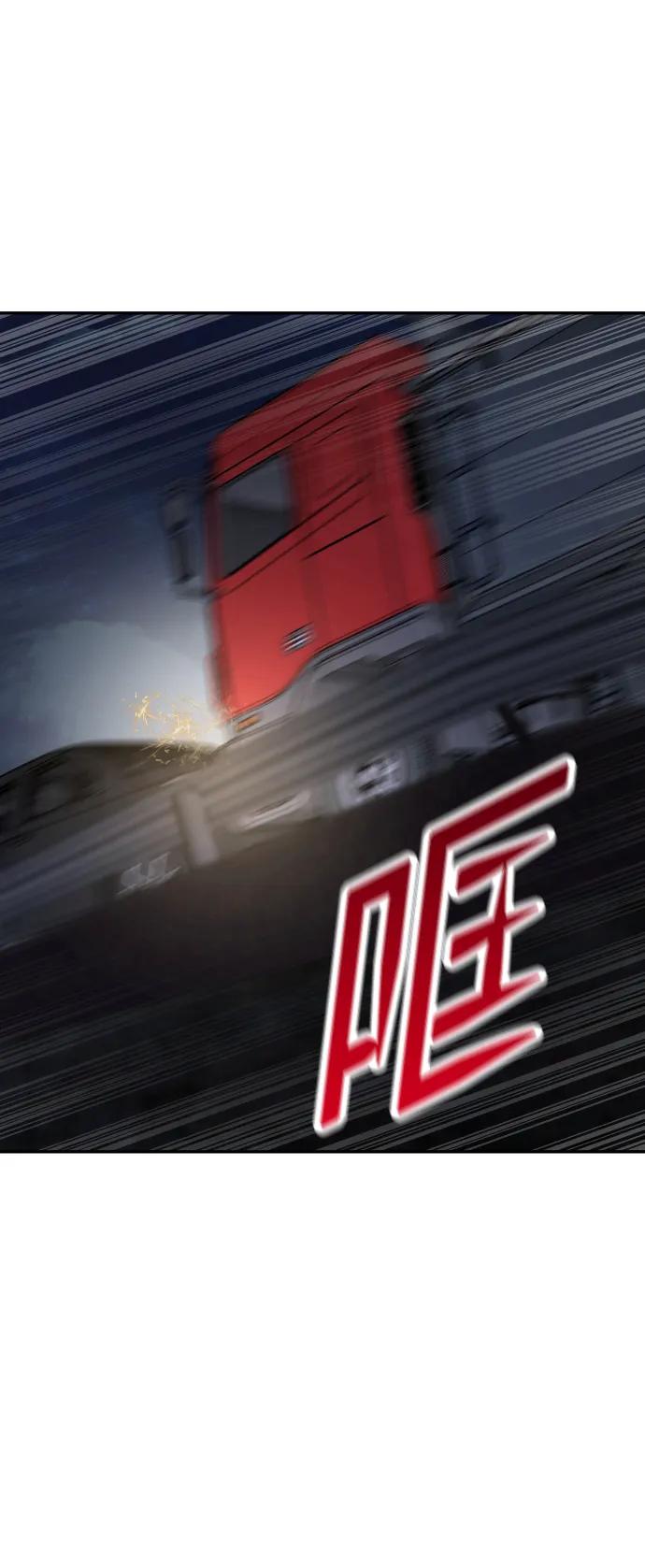 《线上人生》[第73话] 整理 第38页