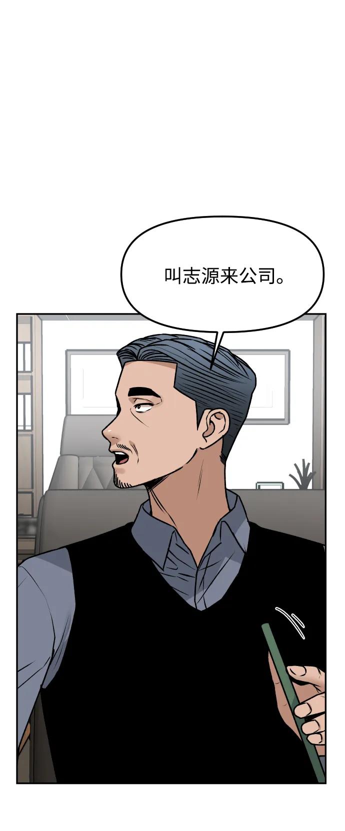 《线上人生》[第73话] 整理 第42页