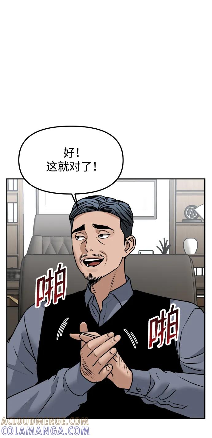 《线上人生》[第73话] 整理 第49页