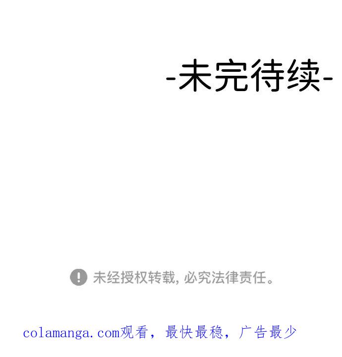 《线上人生》[第73话] 整理 第74页