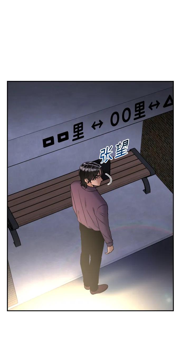 《线上人生》[第73话] 整理 第11页