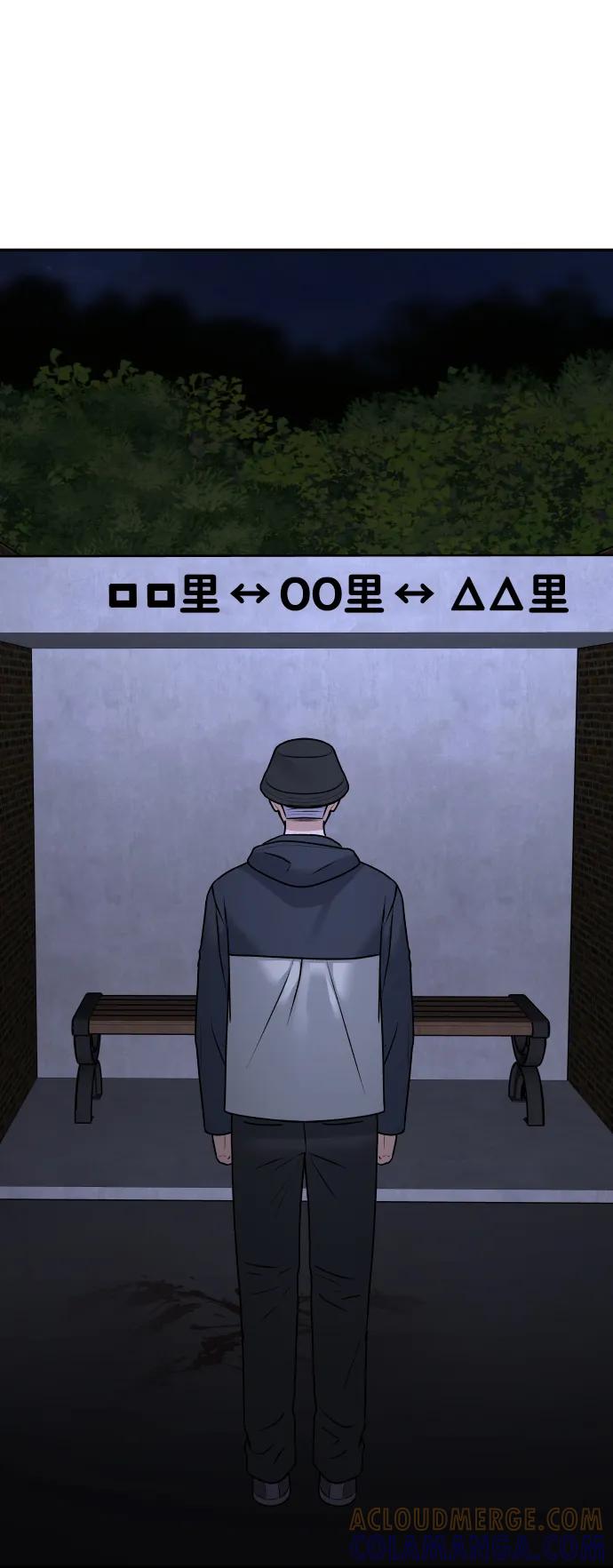 《线上人生》[第73话] 整理 第52页