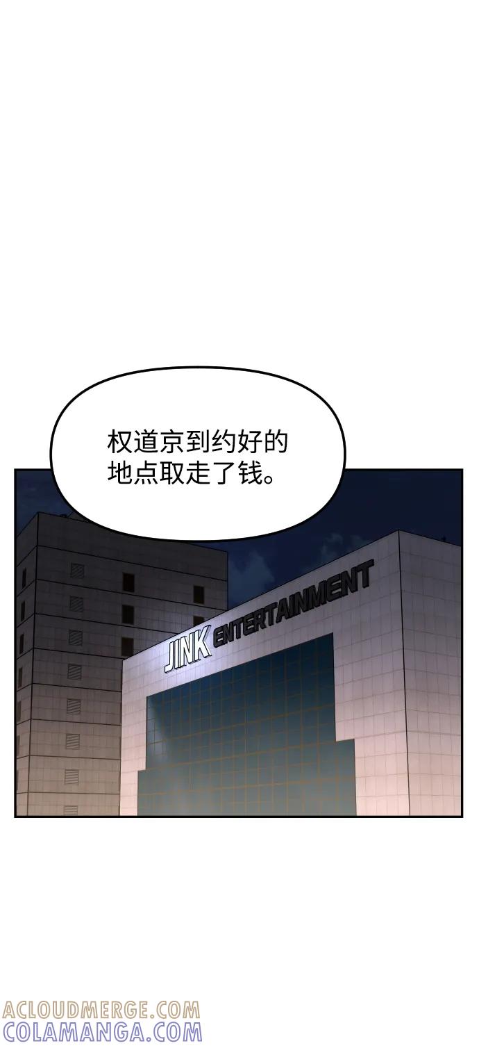《线上人生》[第73话] 整理 第43页
