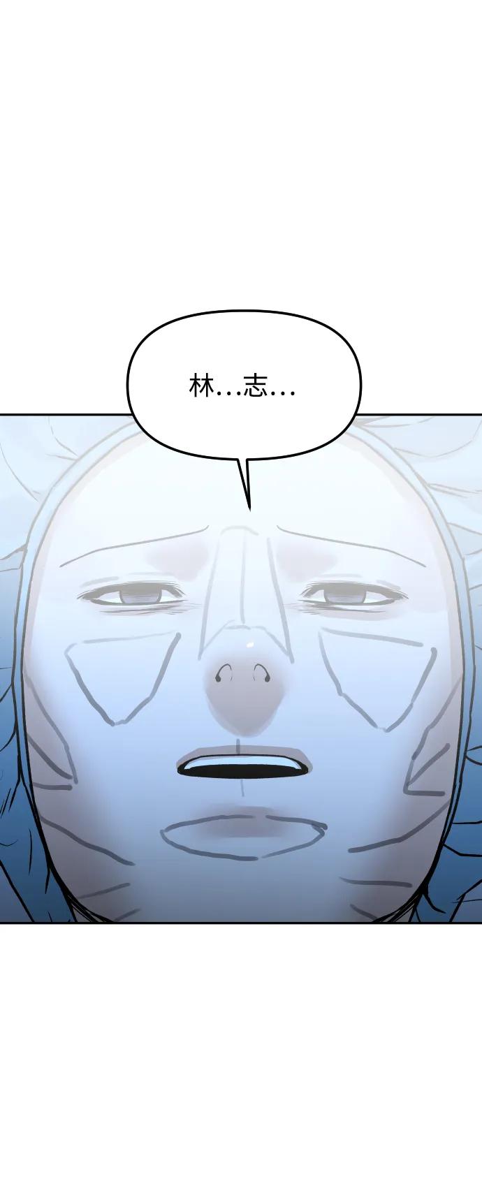 《线上人生》[第73话] 整理 第72页
