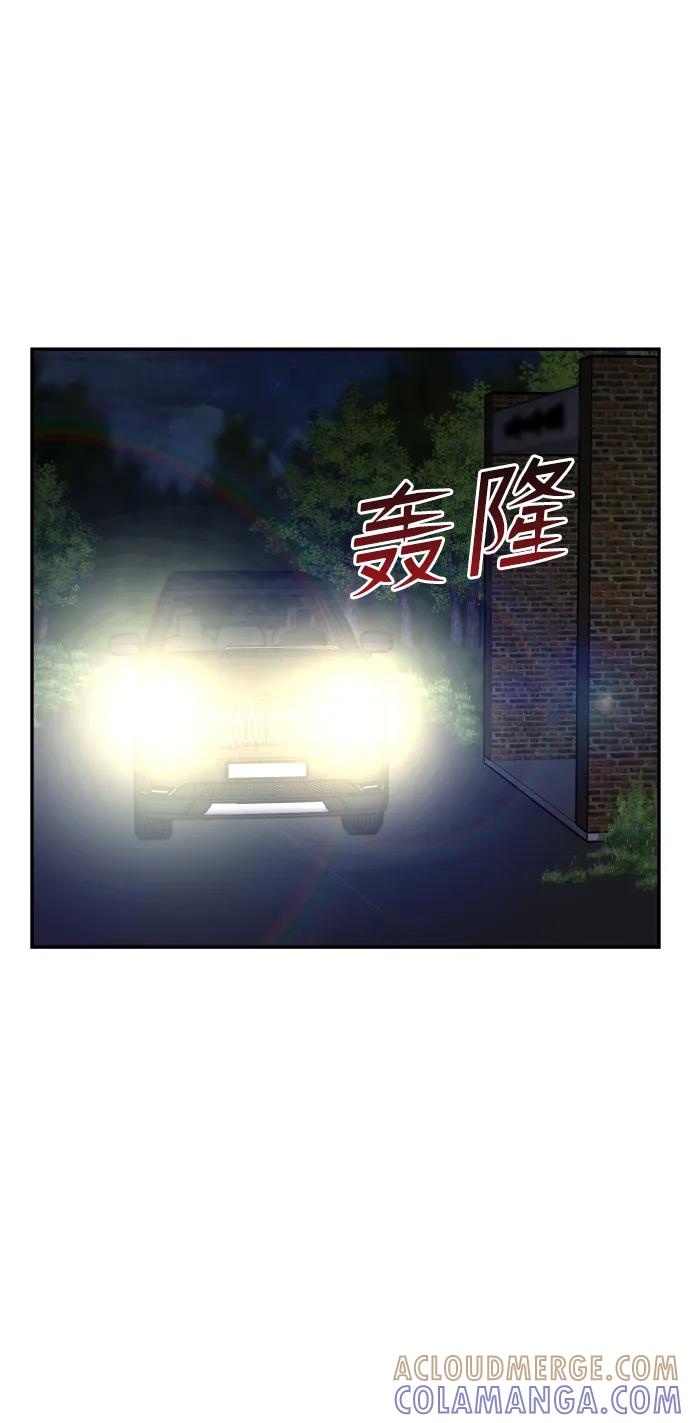 《线上人生》[第73话] 整理 第16页
