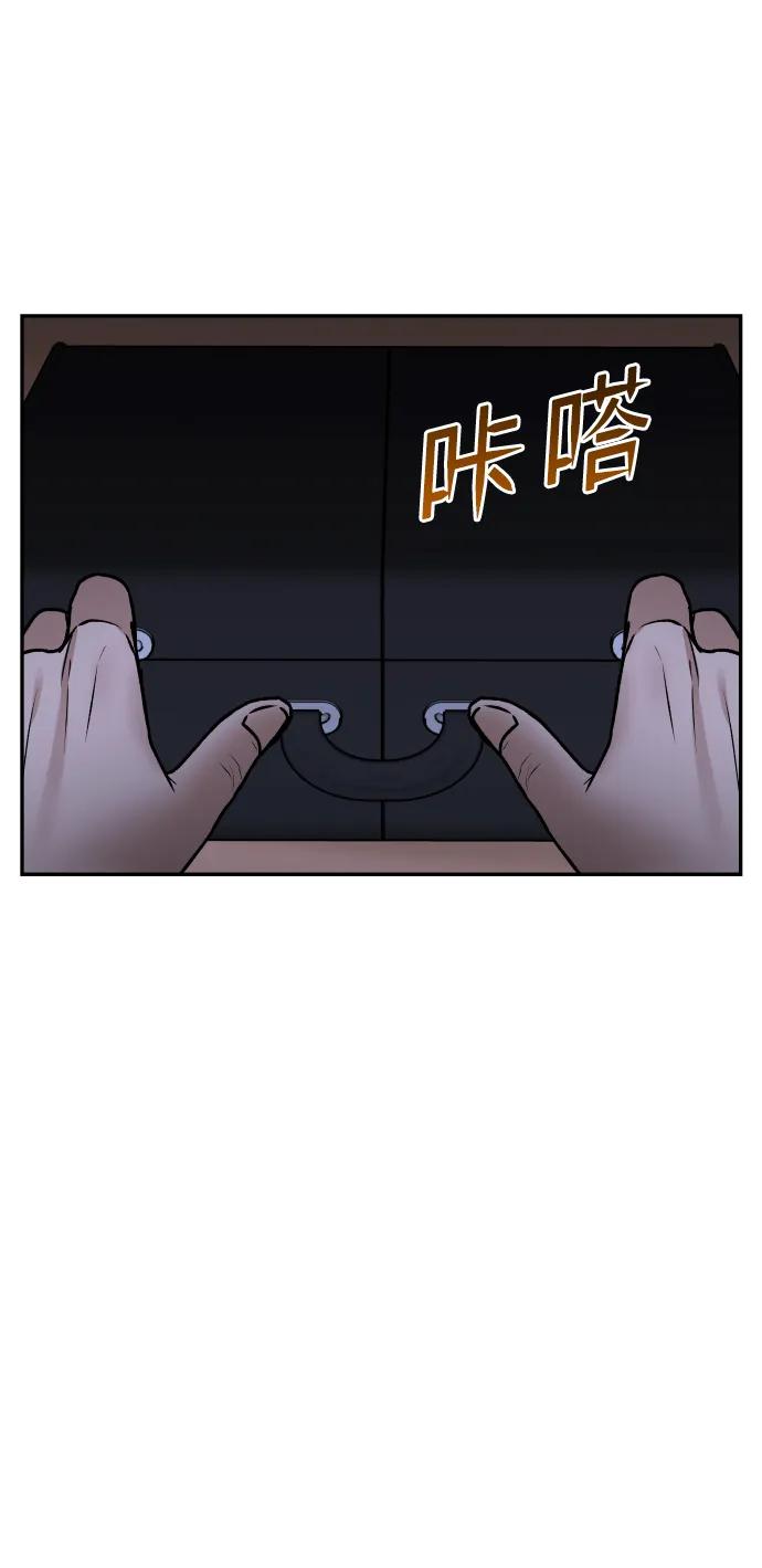 《线上人生》[第73话] 整理 第20页