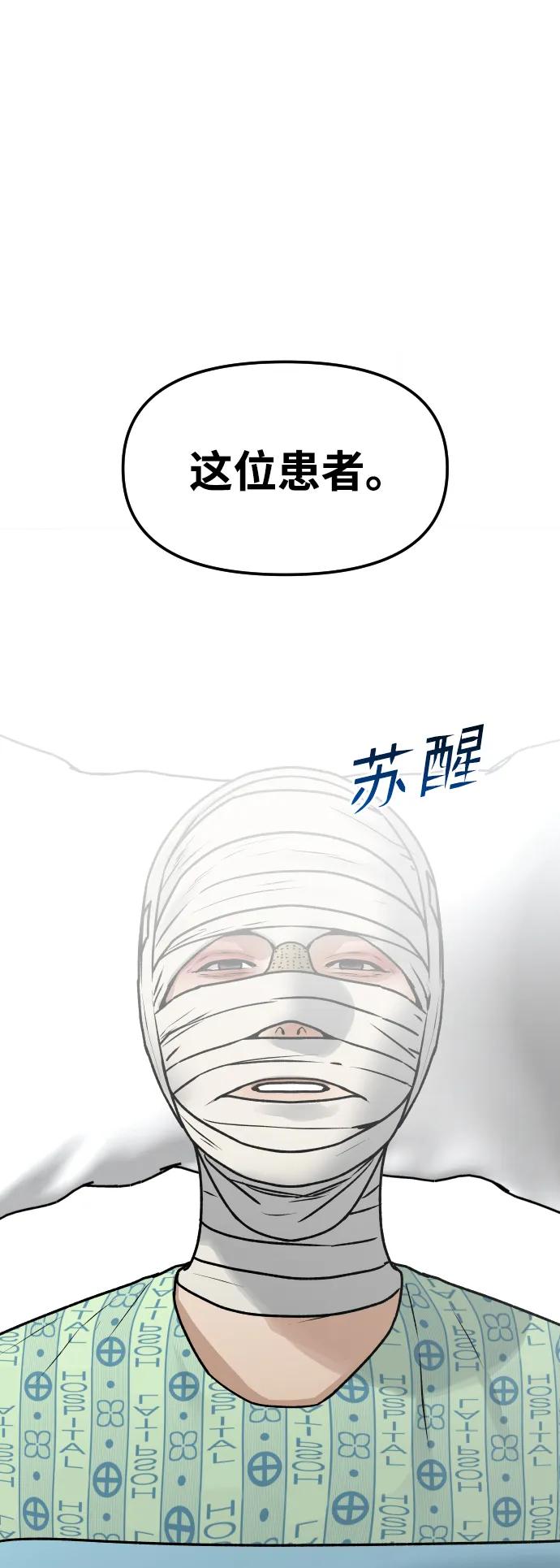《线上人生》[第74话] 你叫什么名字？ 第41页
