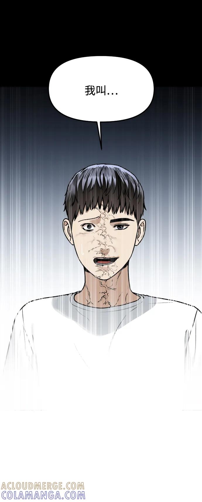 《线上人生》[第74话] 你叫什么名字？ 第40页