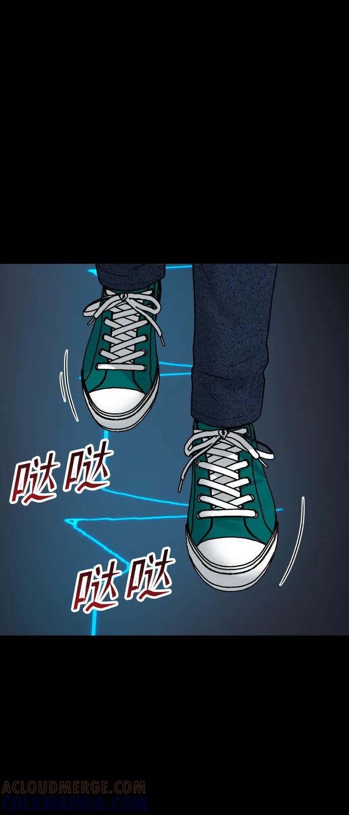 《线上人生》[第74话] 你叫什么名字？ 第10页