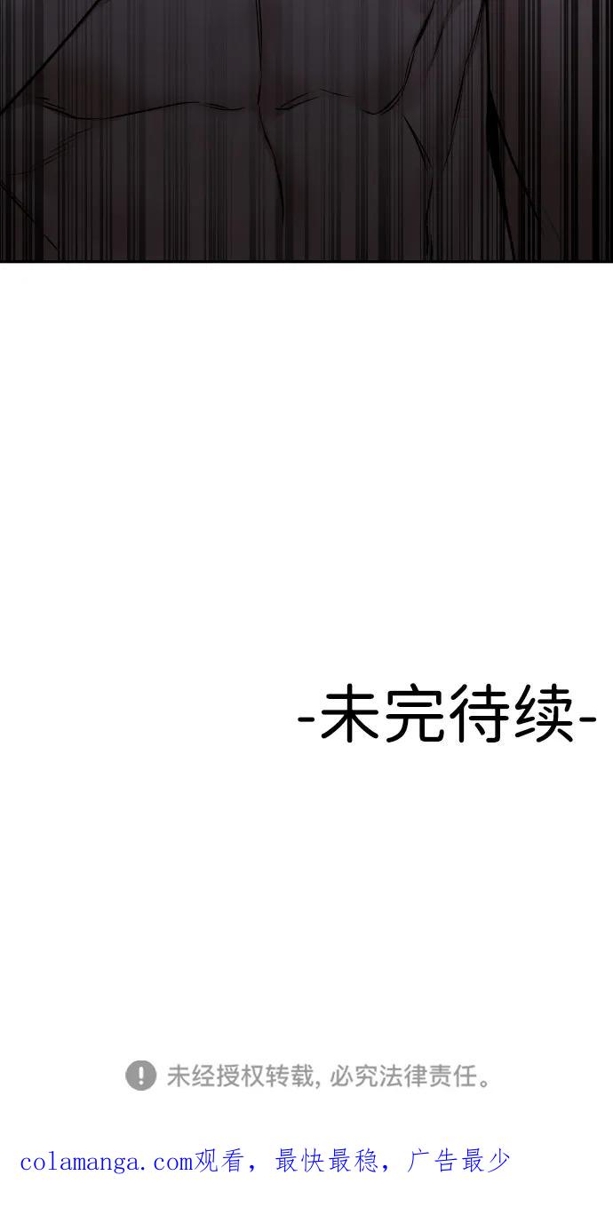 《线上人生》[第74话] 你叫什么名字？ 第74页
