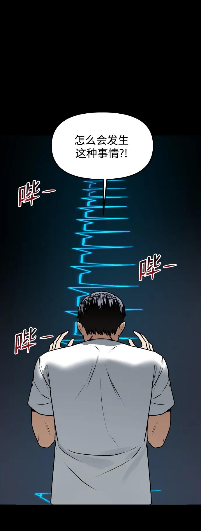 《线上人生》[第74话] 你叫什么名字？ 第21页