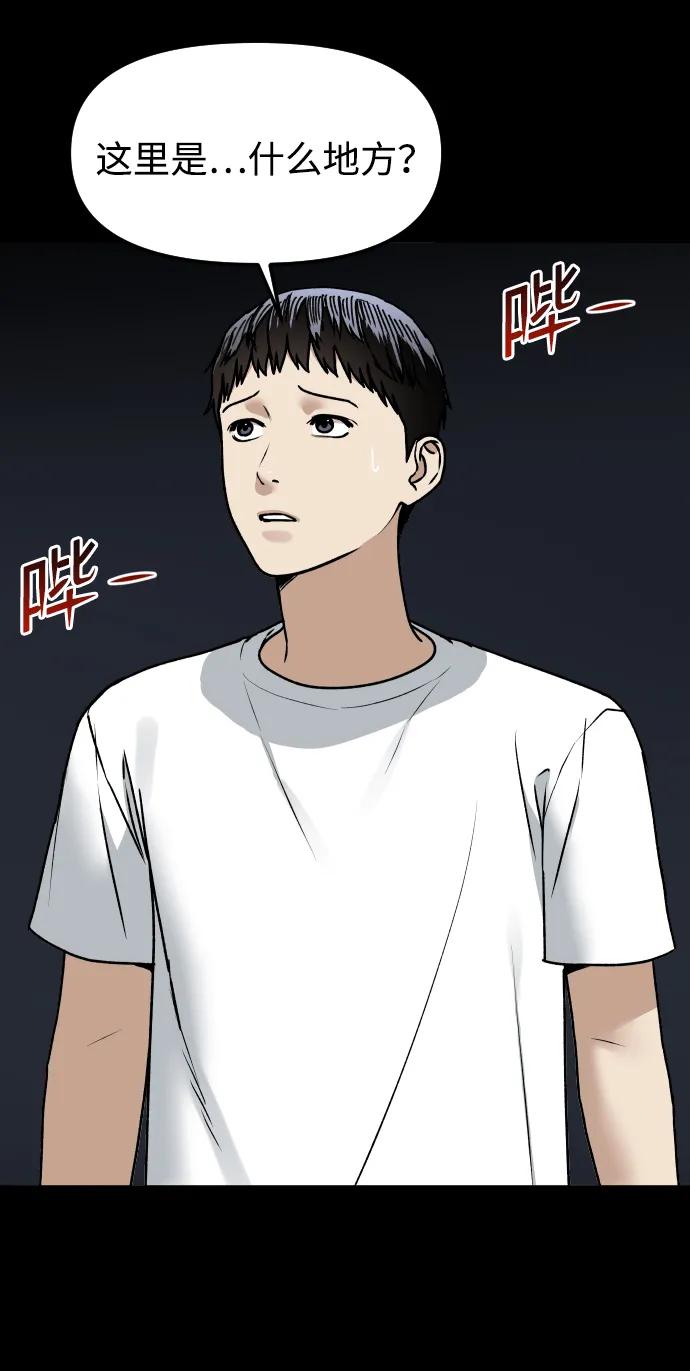 《线上人生》[第74话] 你叫什么名字？ 第9页