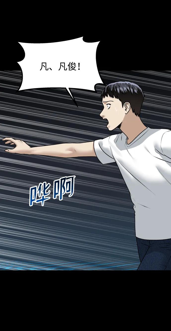 《线上人生》[第74话] 你叫什么名字？ 第15页