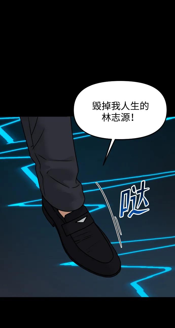 《线上人生》[第74话] 你叫什么名字？ 第23页