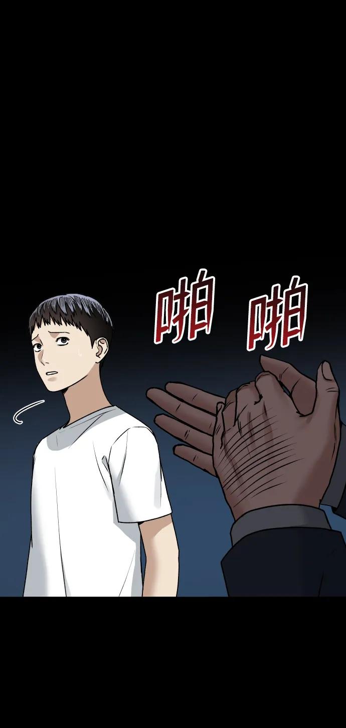 《线上人生》[第74话] 你叫什么名字？ 第26页