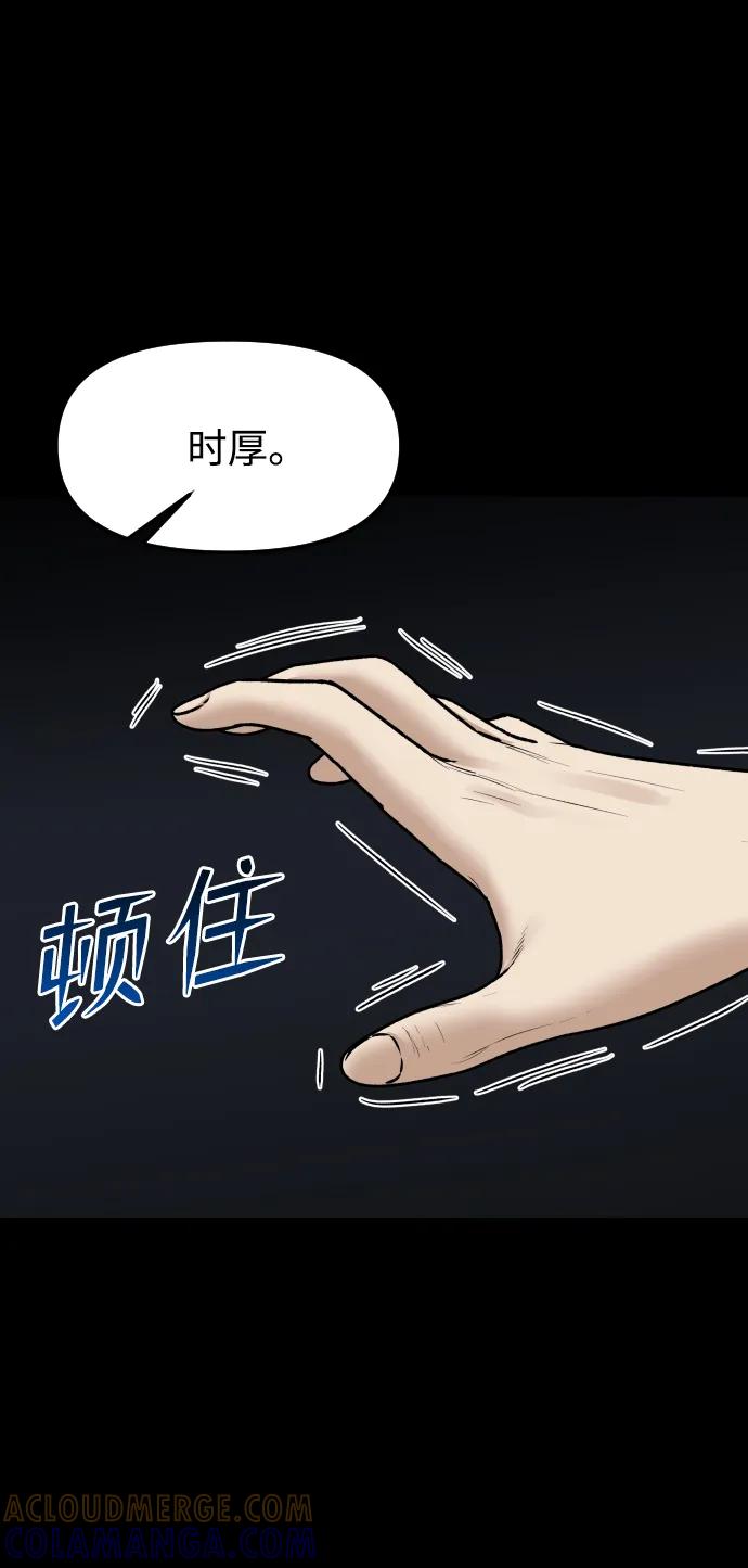 《线上人生》[第74话] 你叫什么名字？ 第16页