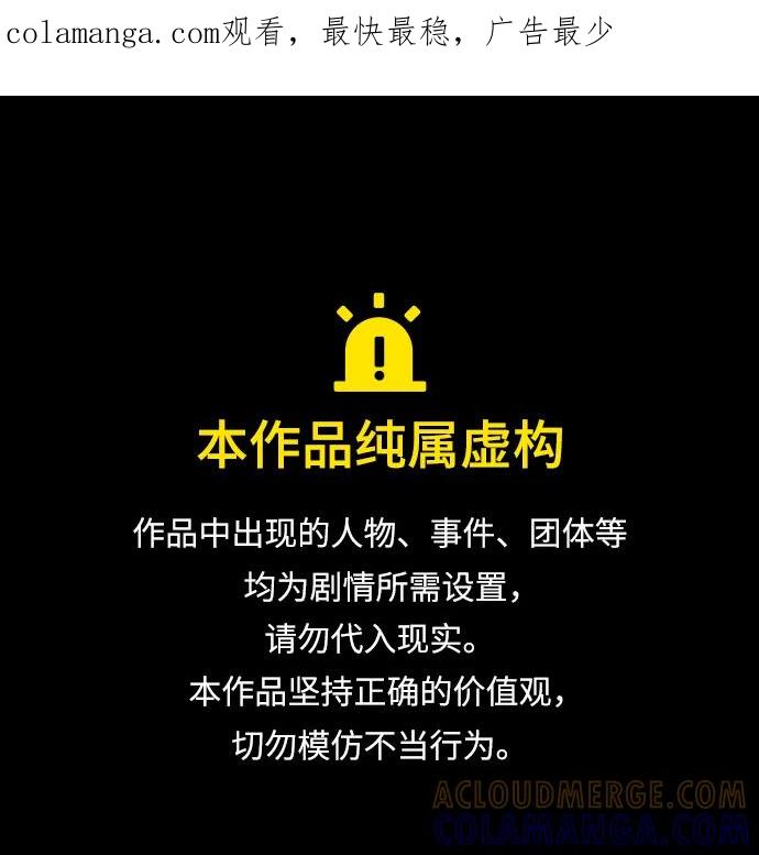 《线上人生》[第74话] 你叫什么名字？ 第1页