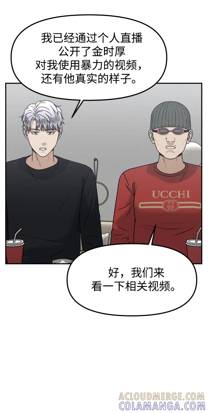 《线上人生》[第74话] 你叫什么名字？ 第55页