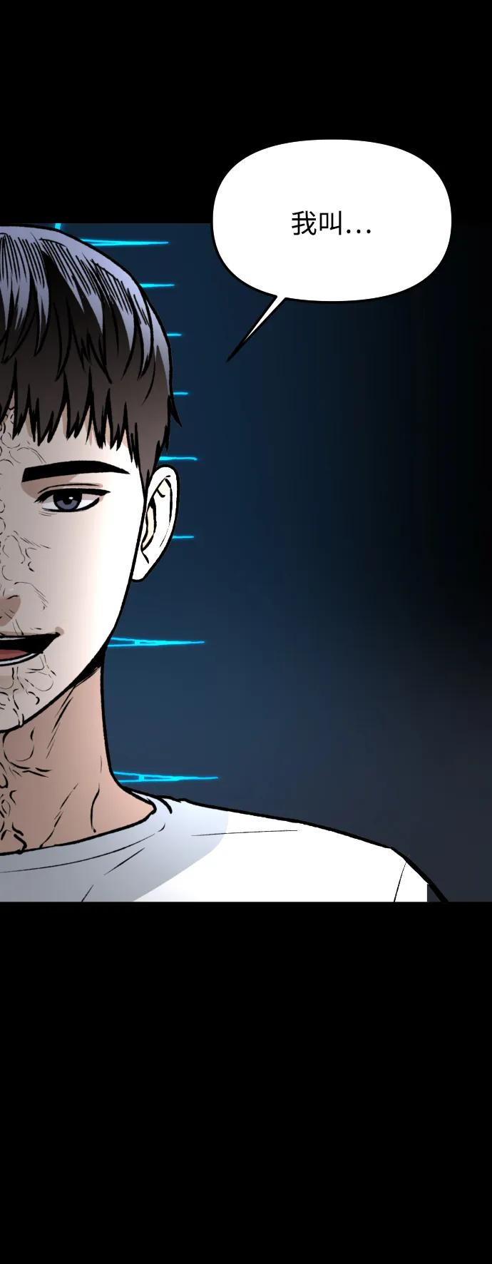 《线上人生》[第74话] 你叫什么名字？ 第39页
