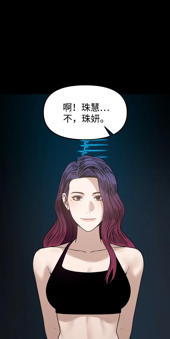 《线上人生》[第74话] 你叫什么名字？ 第17页