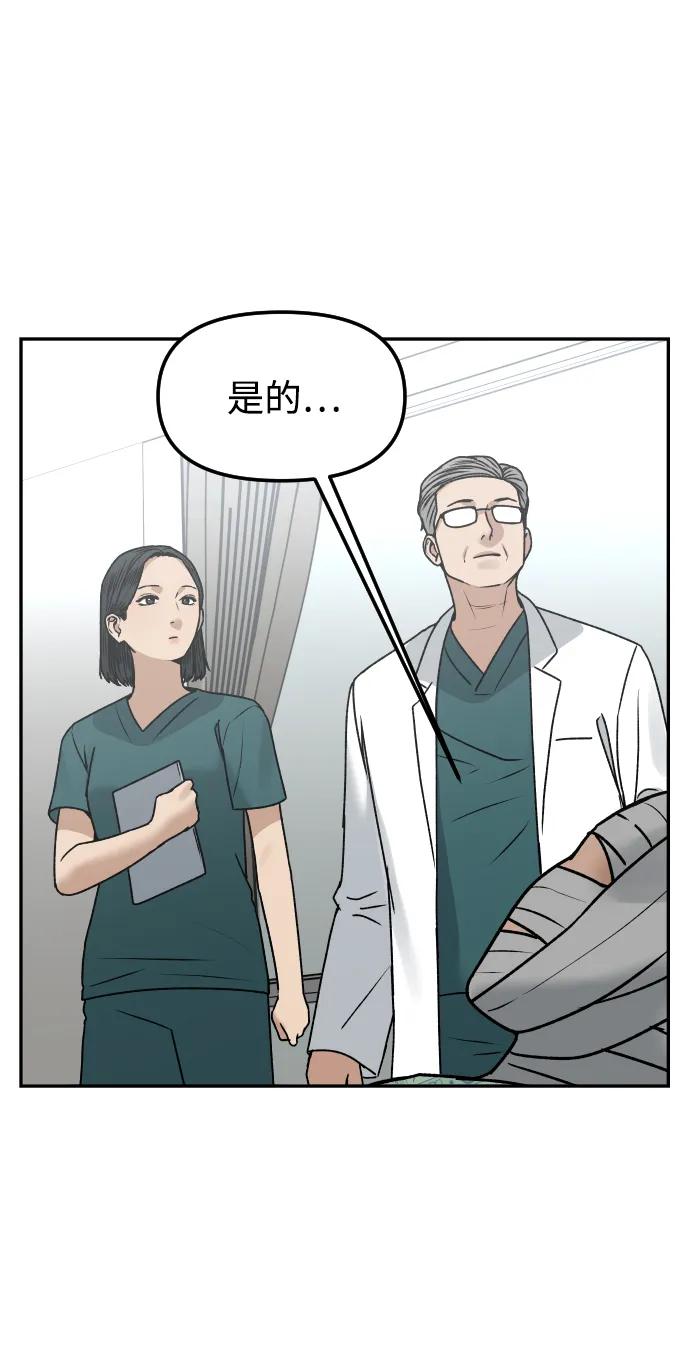 《线上人生》[第74话] 你叫什么名字？ 第44页