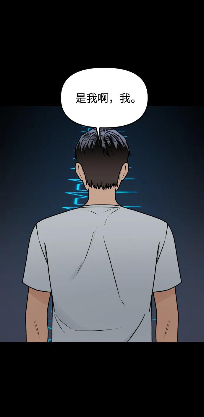 《线上人生》[第74话] 你叫什么名字？ 第33页