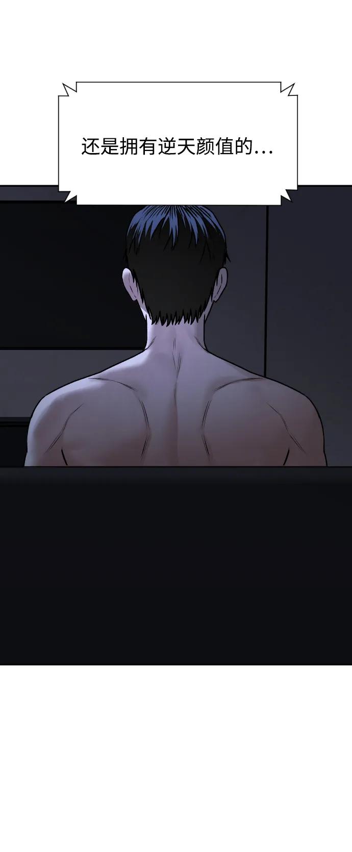 《线上人生》[第74话] 你叫什么名字？ 第72页