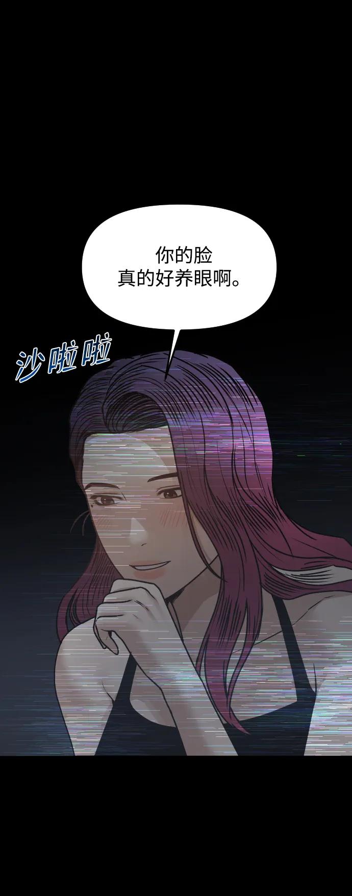 《线上人生》[第74话] 你叫什么名字？ 第20页