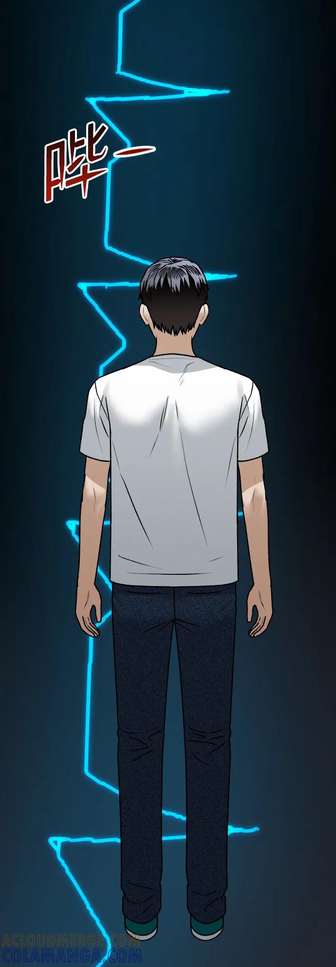 《线上人生》[第74话] 你叫什么名字？ 第7页