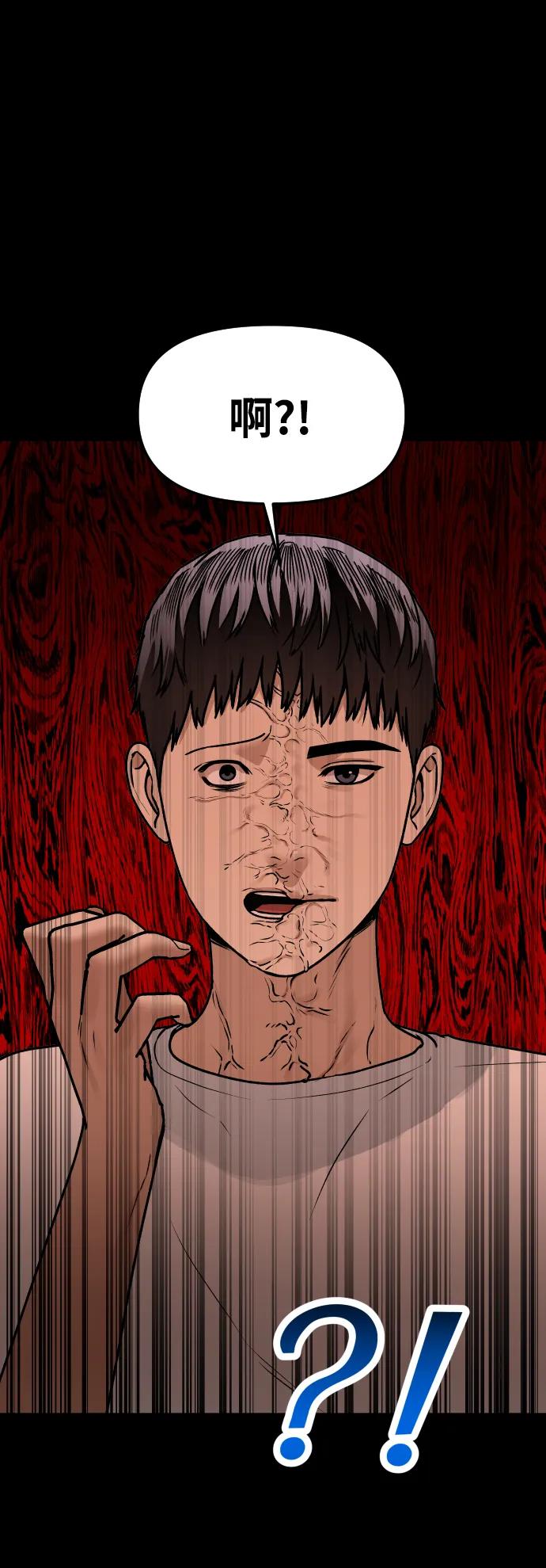 《线上人生》[第74话] 你叫什么名字？ 第36页