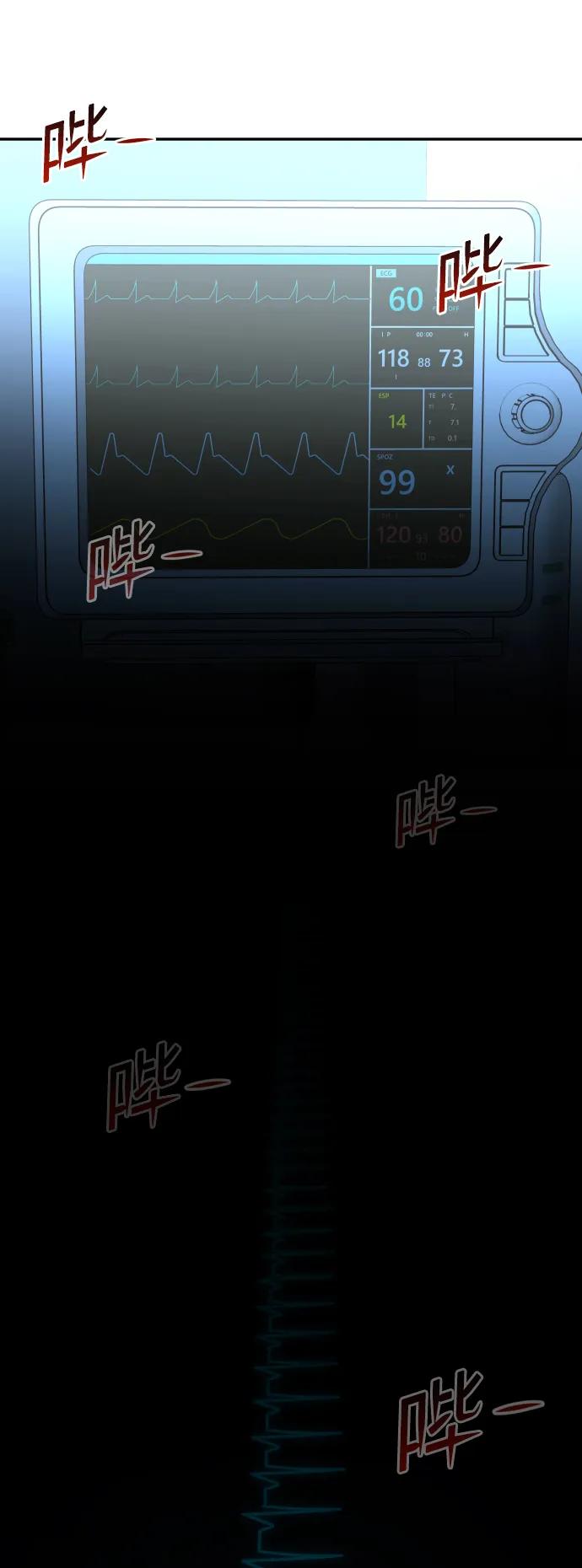 《线上人生》[第74话] 你叫什么名字？ 第5页