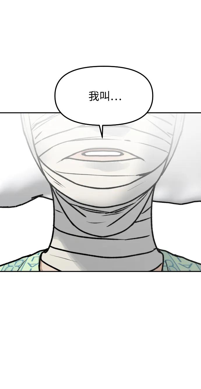 《线上人生》[第74话] 你叫什么名字？ 第47页
