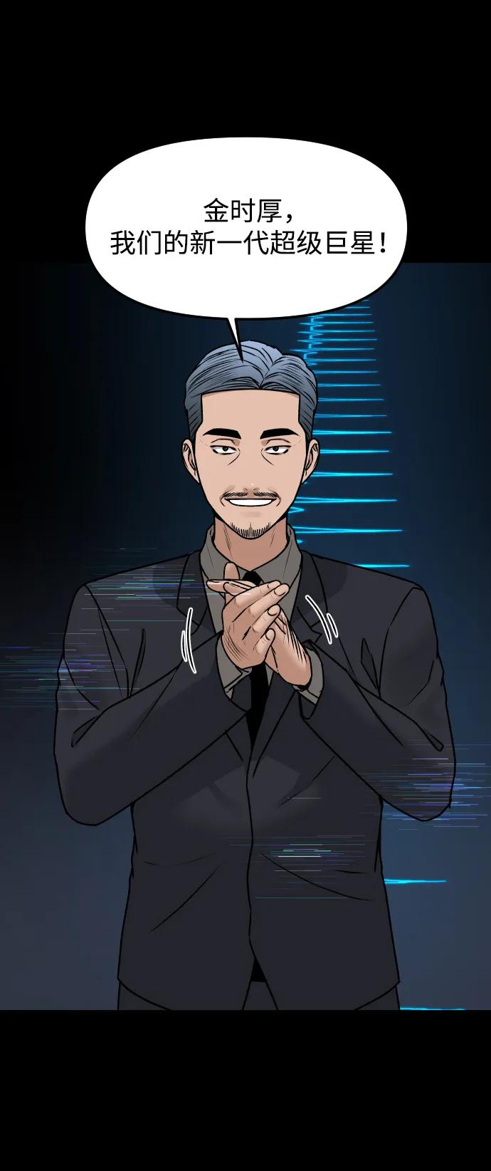 《线上人生》[第74话] 你叫什么名字？ 第27页
