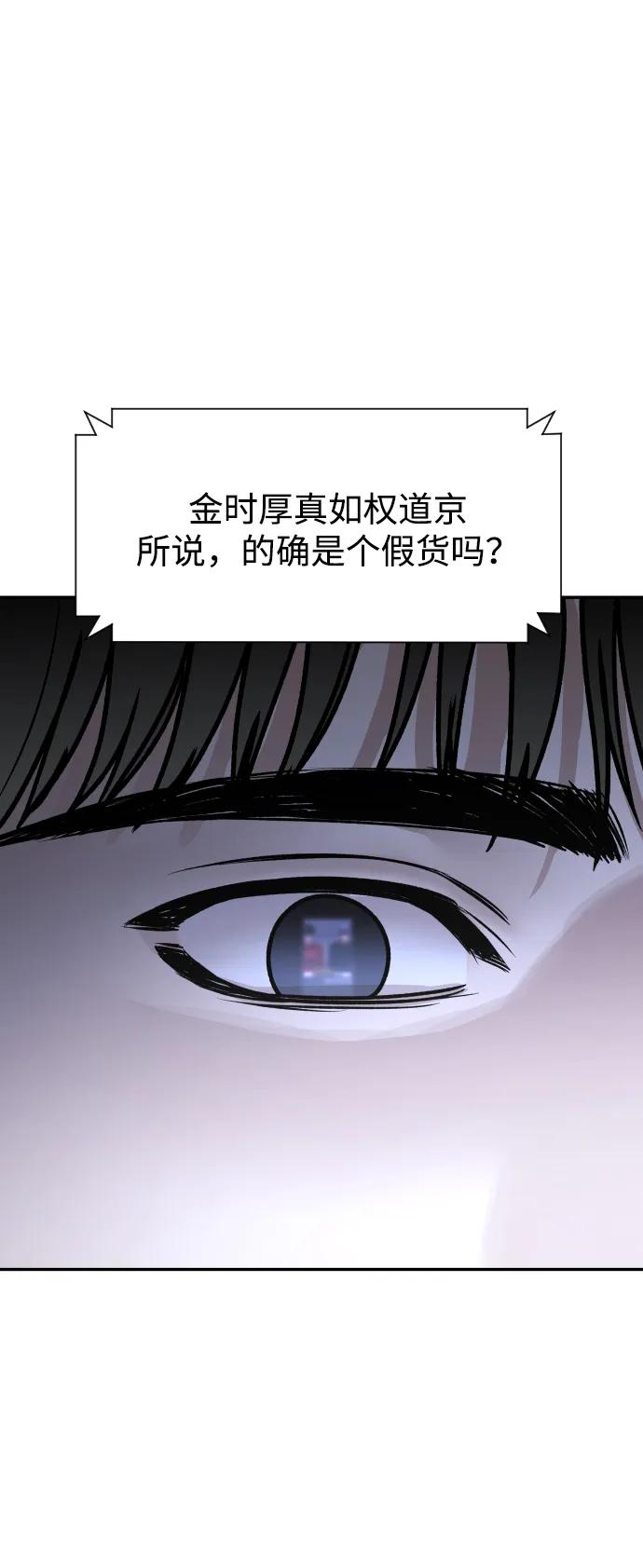 《线上人生》[第74话] 你叫什么名字？ 第71页