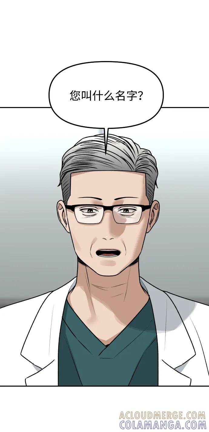 《线上人生》[第74话] 你叫什么名字？ 第46页
