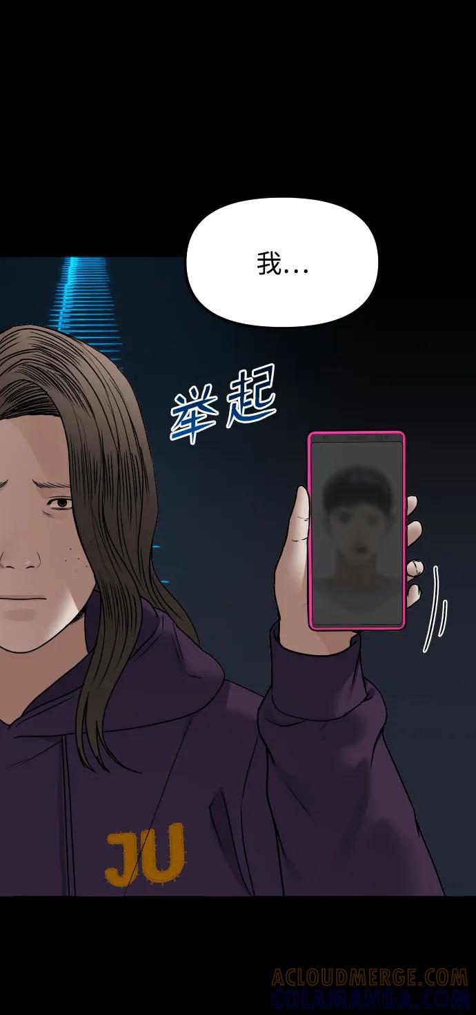 《线上人生》[第74话] 你叫什么名字？ 第34页