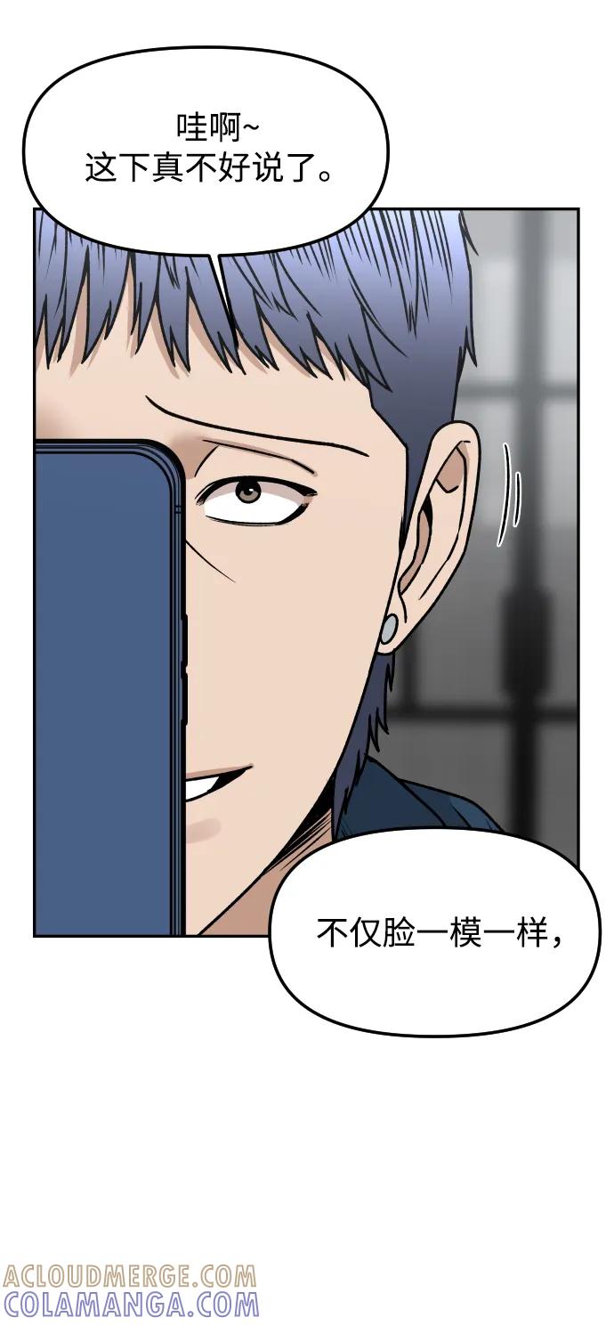 《线上人生》[第75话] 锵锵 第4页
