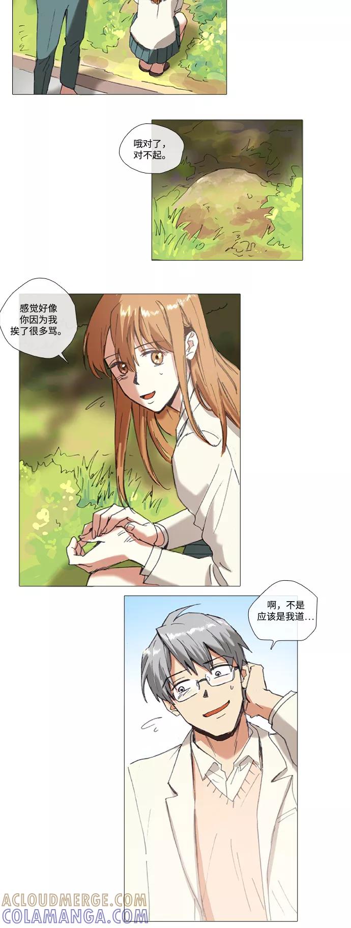 《魔法高三党》[第74话] Boy meets Girl（2） 第5页