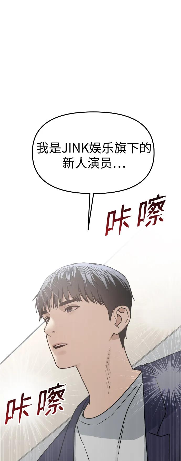 《线上人生》[第75话] 锵锵 第86页