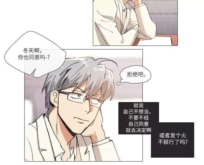 《魔法高三党》[第74话] Boy meets Girl（2） 第16页